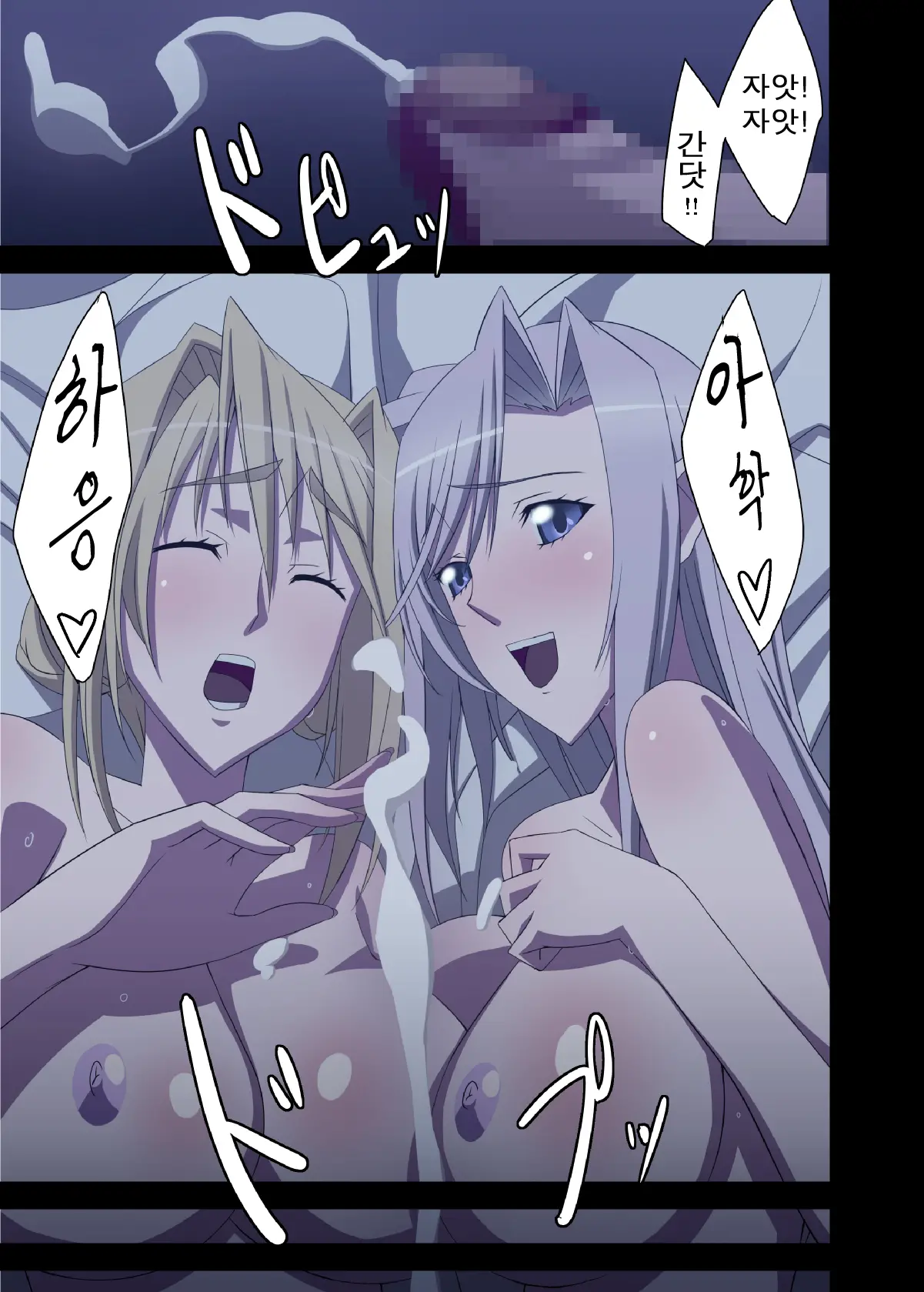 Princess Raper! 3 | 프린세스 레이퍼! 3
